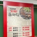 쌍팔반점&돌짜장 이미지
