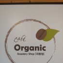 카페오가닉 의왕점 이미지