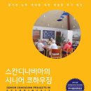 한국시니어문화산업진흥원