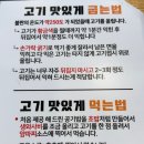 맛있는고기에솜씨를더하다청량점