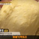 금빛찹쌀꽈배기 이미지