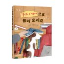 [스푼북] 꽃순이 책방으로 놀러 오세요 이미지