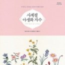 사계절야생화 이미지