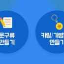 쉽고 재미있는 창의 역사 이미지