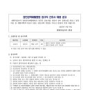 경인권역 재활병원