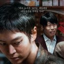 주원약국 | 유해진 영화 그놈이다 후기 (좋은 배우도 못 살린 시나리오, 한국 스릴러)