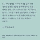 [참여 후기] 미나리 타임, 한 달의 기록 - 미나리, 미덕으로 나를 이끄는 시간 버츄 프로젝트 (by 진로...