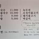 하루면옥 이미지