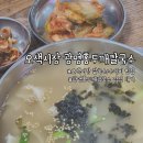 대흥농약사 | 오색시장 맛집 광명홍두깨칼국수 평일 대기