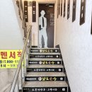 세븐일레븐 수유역점 | 수유 술집 맛집 *남도술상 수유역점* 낮술하기 좋은 곳 갑오징어 보쌈 세트 후기