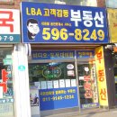 고객공인중개사사무소 이미지