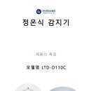 정온테크 이미지