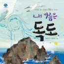 이야기가 있는 동화클레이 이미지