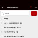 [09/23] 사진촬영 초급 과정(기초 사진 배우기) | [공지] 잠실 프리다이빙 강습 – 입문수업편 / 하루만에 수료증, 실속 이론+실습 (10월 이벤트 진행중!)