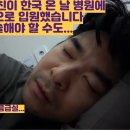새벽에 요로결석 터진 유튜버 실황 이미지