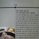 구포역 KTX 정차역 최강 맛집 - 곰탕 장수장 - 이미지