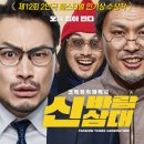 신바람 삼대 이미지