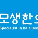 모생한의원 네이버블로그