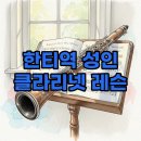 한티악기