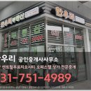 모란공인중개사사무소