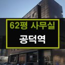 교학사빌딩 이미지