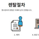 대성종합렌탈 이미지