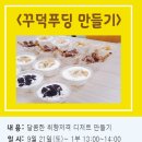 푸딩 이미지