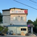 신우애와보소 | 예산덕산온천맛집 신우애와보소 3번째 재방문 후기