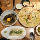 수원 스타필드 금금 7층 맛집 식당 주말 웨이팅 후기