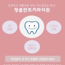 청플란트치과의원 이미지