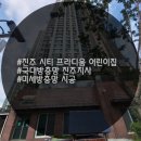 진주시티프라디움어린이집 이미지