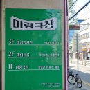 ㈜유시네마 | [올드극장프로젝트] 추억이 가득한 미림극장