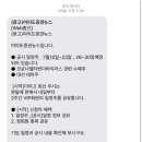 아개빡쳐 여의도증권뉴스 자꾸 문자옴 이미지