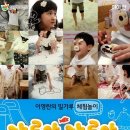 이영란의 밀가루 체험놀이 - 가루야 가루야 미디어투데이