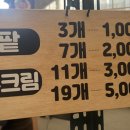 풀빵집 이미지