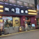 동여수복지회관 | 여수 학동 맛집 명월회관 스페셜 모둠으로 배에 기름칠