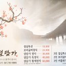 설담가 네이버블로그