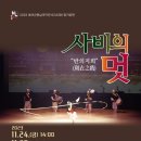 부여국악의전당 이미지