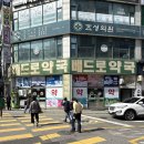 그린메디칼의원 | 간판 천갈이 전문! 눈에 띄는 대형 약국 간판 시공 후기 (feat. 인천 베드로약국 플렉스 간판 및 내부...