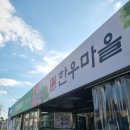 월야마트 이미지