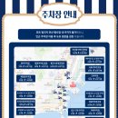 포트빌리지 부산 주차 축제정보 입장방법 솔직후기