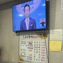 용남장어숯불구이 | 통영 장어 용남장어숯불구이