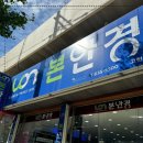 본안경 네이버블로그