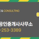 목동공인중개사사무소 이미지