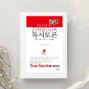 진짜 독서를 위한 진북 독서토론 서상훈, 독서법 글쓰기 책