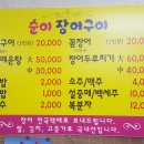 순이장어구이 이미지