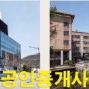 부자동네공인중개사사무소 이미지