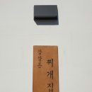 감삼동찌개집 네이버블로그