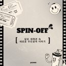 주식회사 매드맥스