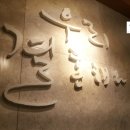 대구교육연수원 연리지홀(예식장) 네이버블로그